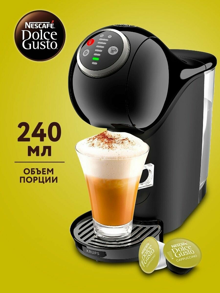 Nescafe Dolce Gusto Кофе капсулы для кофемашины CAPPUCCINO EXTRA CREMOSO 48 шт