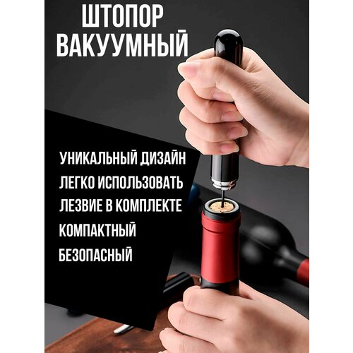 Штопор