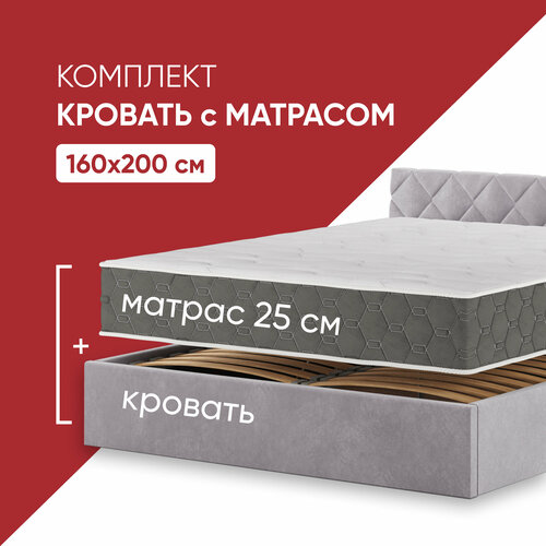 Кровать с матрасом высотой 25см, кровать 160х200 c подъемным механизмом и бельевым ящиком Техас лиловый