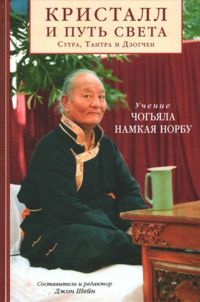 Кристалл и путь света