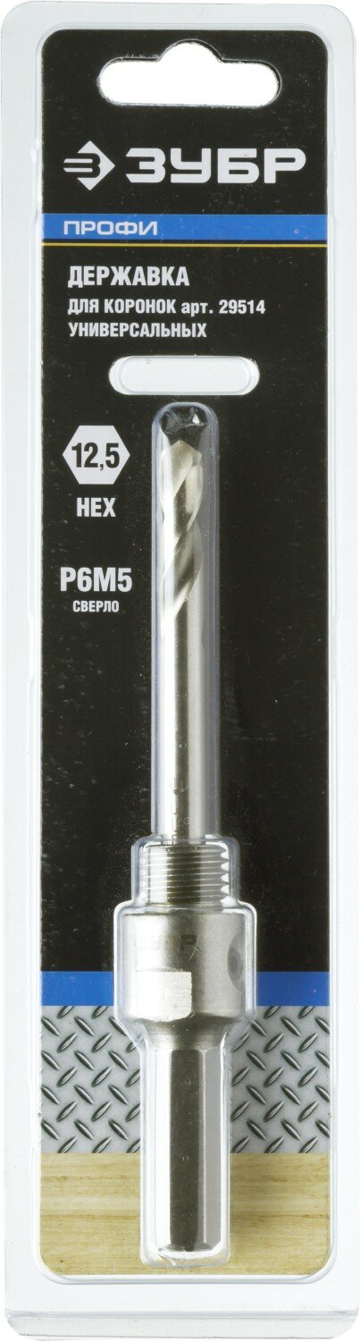 ЗУБР 22-152 мм державка для коронок с твердосплавными резцами Профессионал (29516)