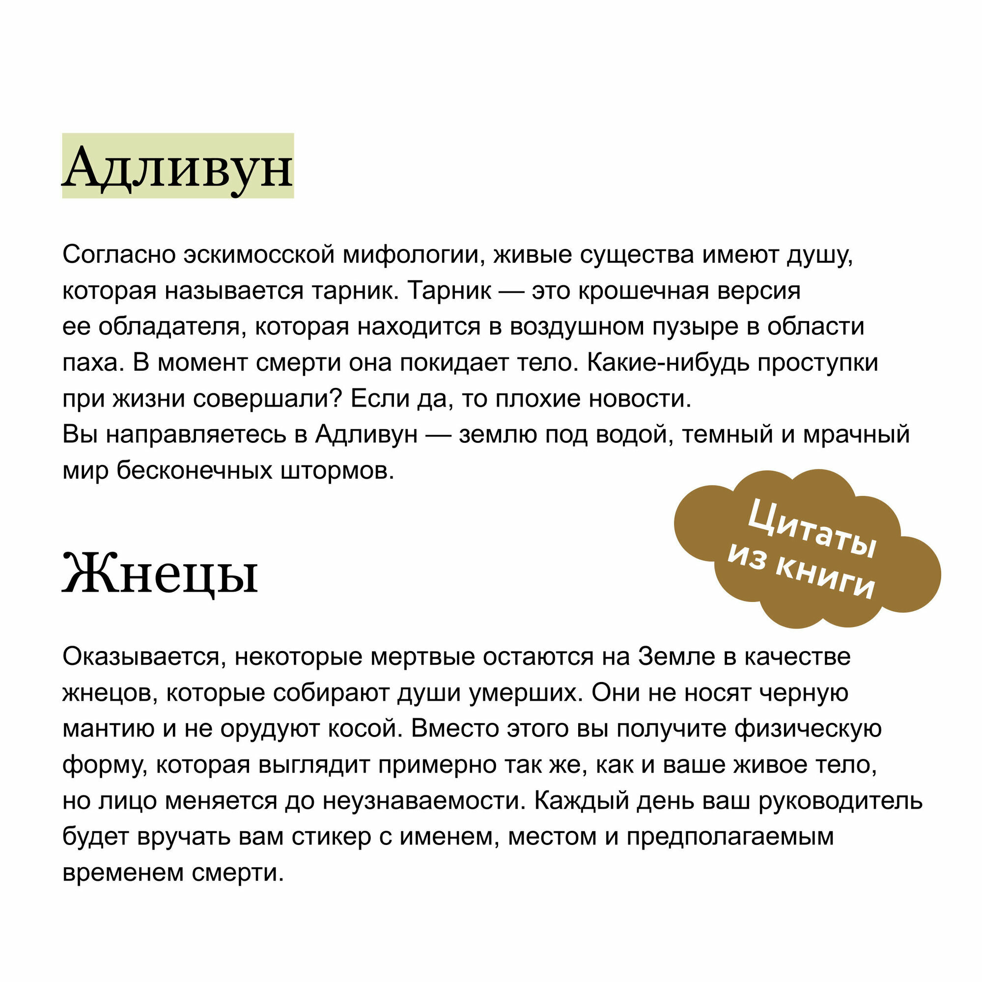 Кен Дженнингс. Загробное путешествие. Царство Аида, Средиземье и Вальхалла: 100 мест, которые нельзя пропустить после смерти — фото 1
