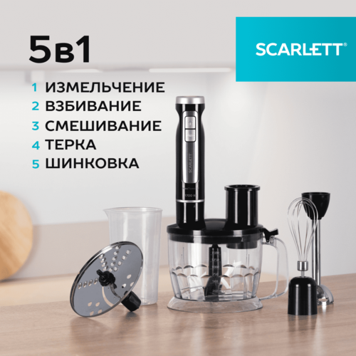 Блендер погружной SCARLETT SC-HB42K11 5114₽
