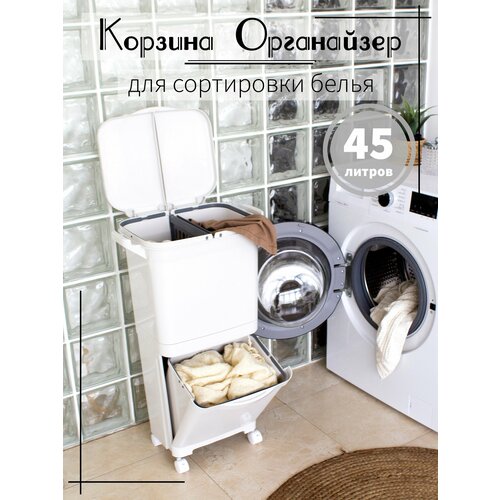 Корзина для белья большая на колёсиках 6200₽