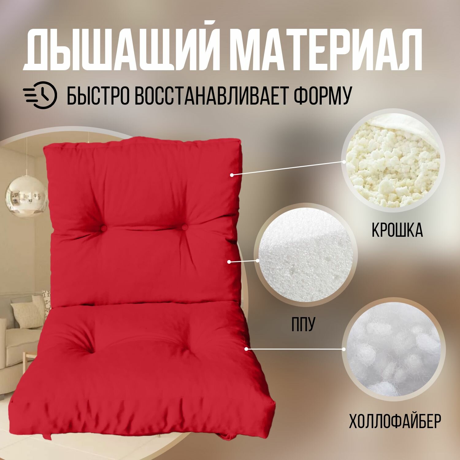 Подушка для садовой мебели
