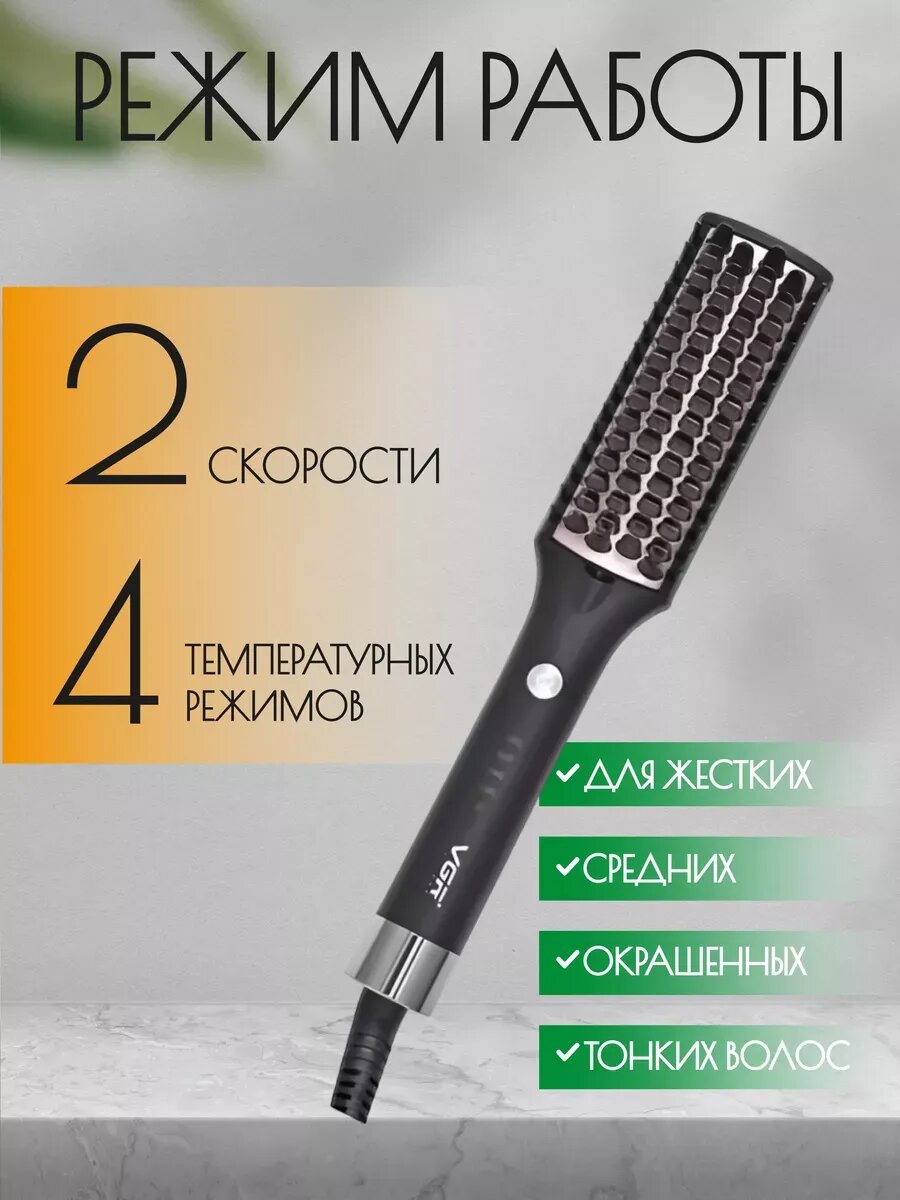 Фен-щетка для идеальной укладки
