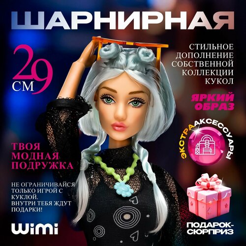 Кукла с одеждой и аксессуарами WiMi с подвижными частями тела 1277₽