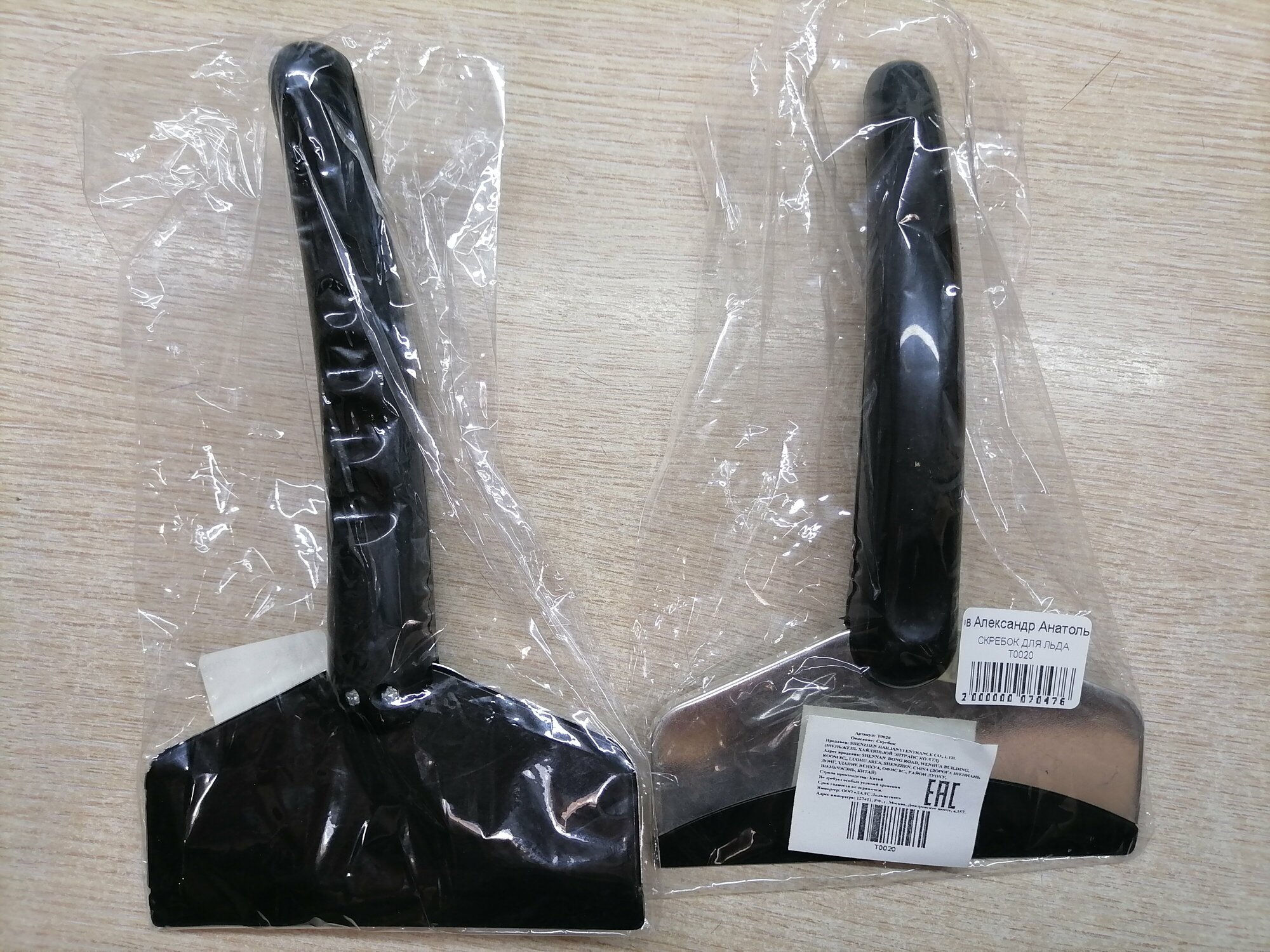 Скребок для льда Т0020