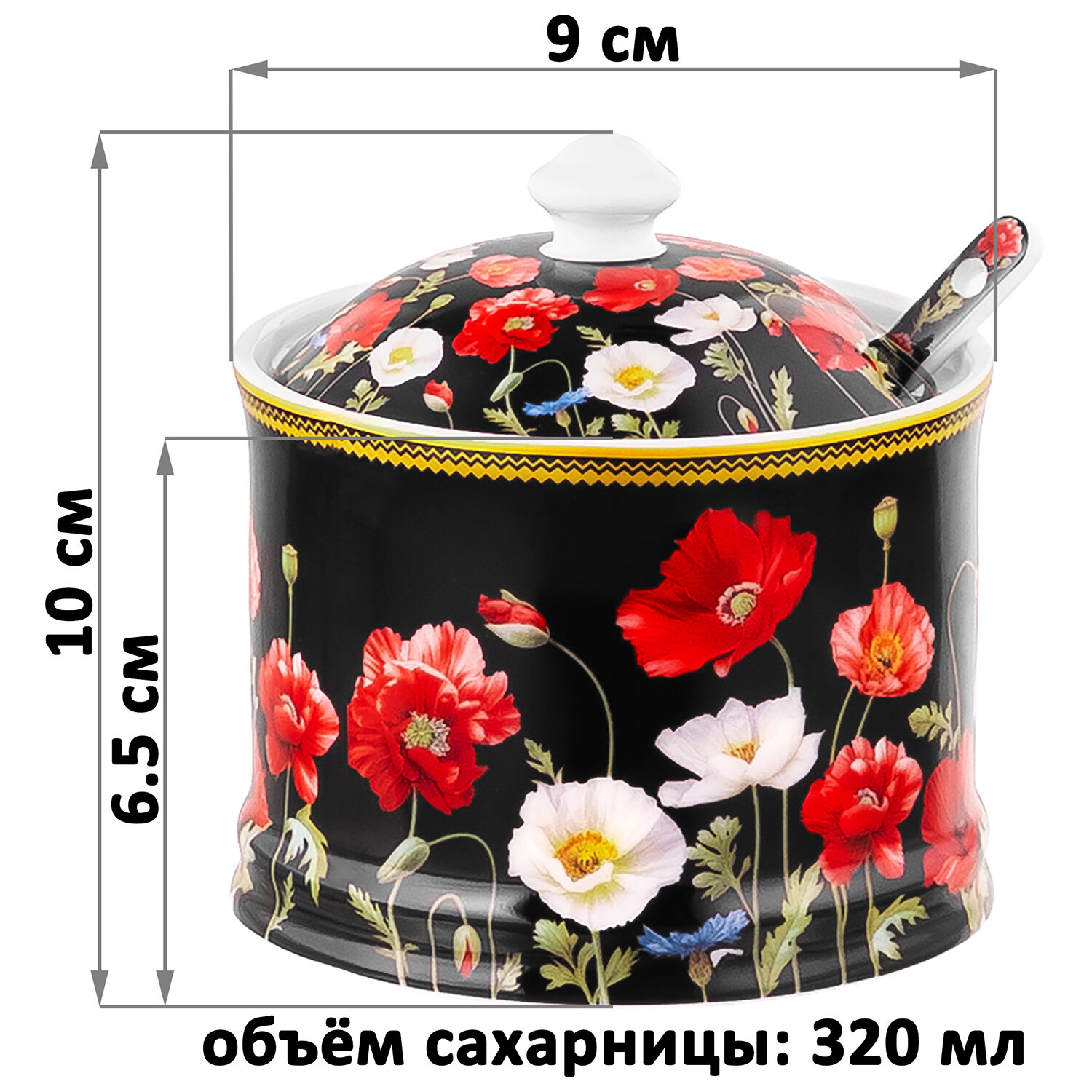 Сахарница 320 мл Elan Gallery Маки на черном с ложкой, 9х9х10 см — фото 1
