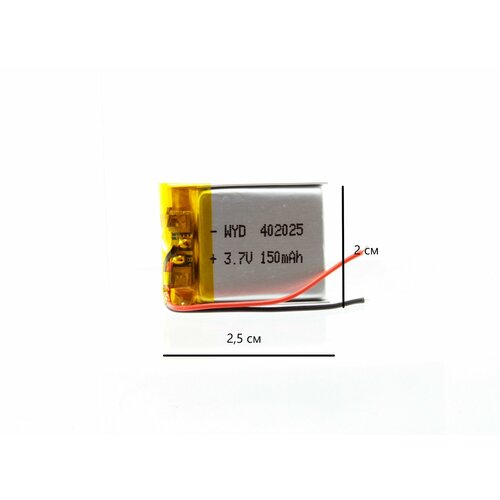 Аккумулятор универсальный 402025 402025 мм 150 mAh 302₽