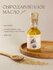 Сыродавленное масло чёрного кунжута "Маслиница" 0.25 л, холодного отжима, пищево...
