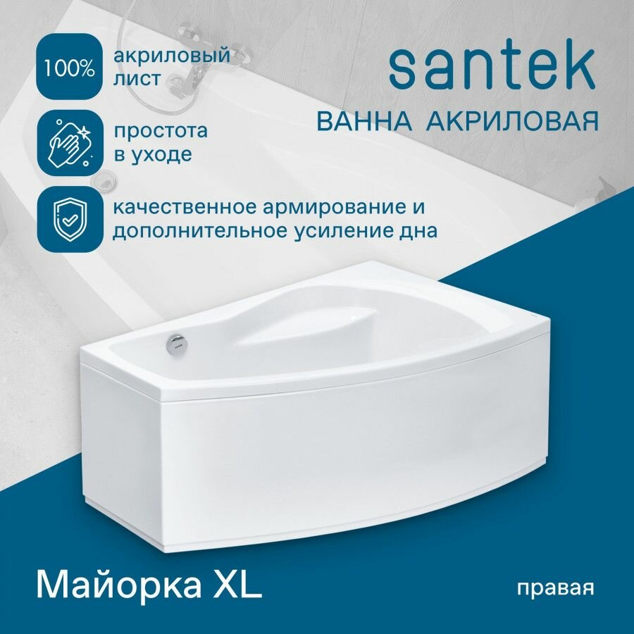 Ванна акриловая асимметричная Santek Майорка XL 160х95 1WH111990 / правосторонняя белая