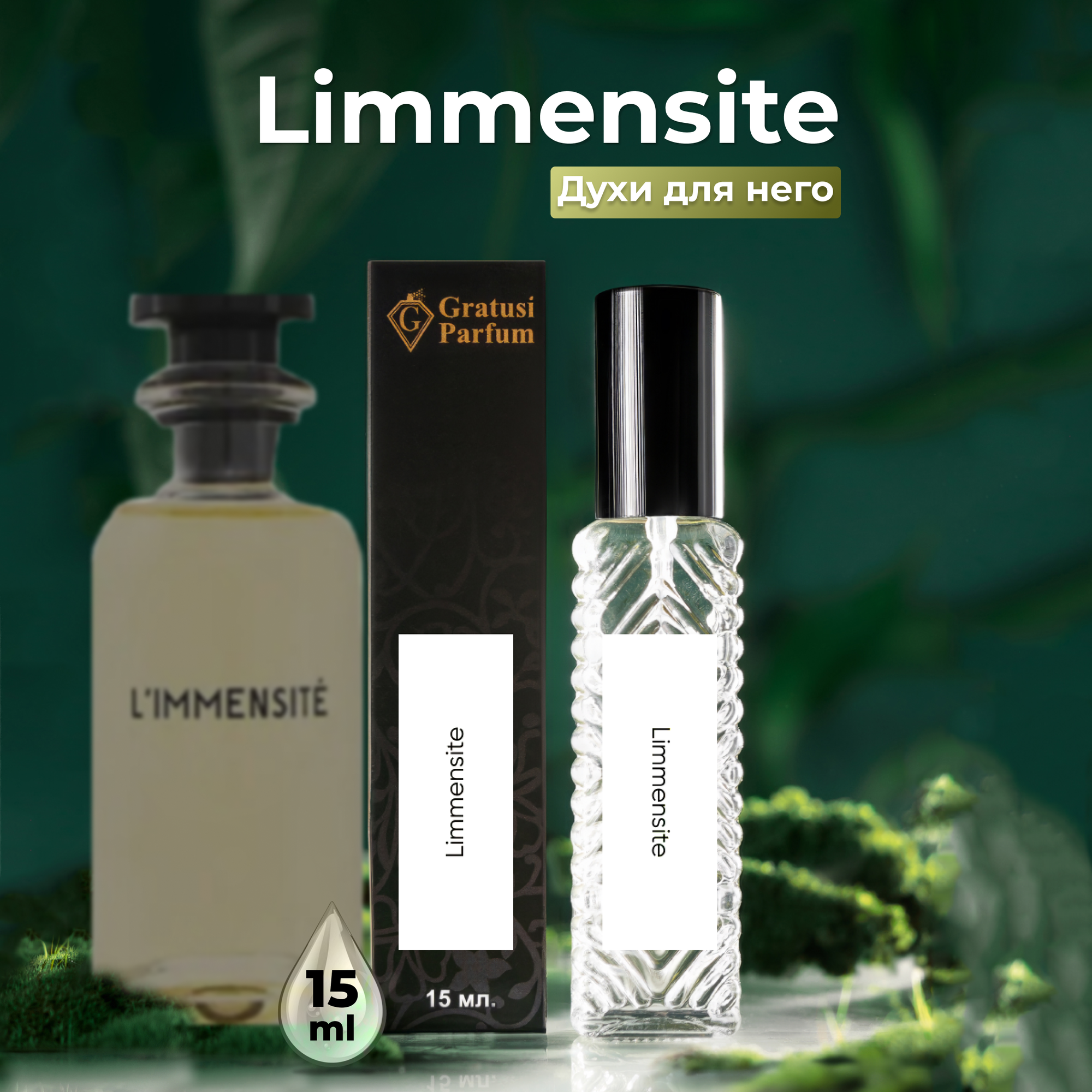 Gratusi Parfum Limmensite духи мужские масляные 15 мл (спрей) + подарок
