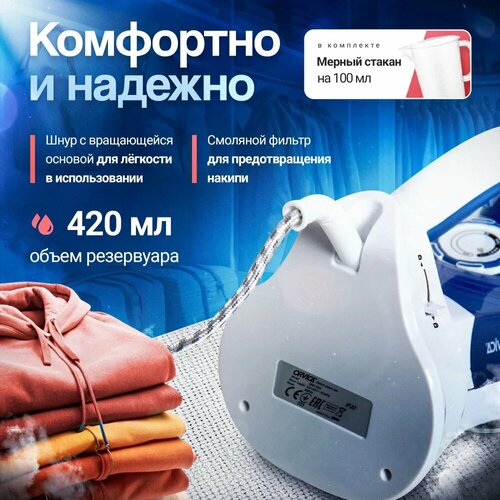 Утюг картинка 312000₽