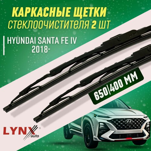 Изображение товара Дворники Hyundai Santa Fe IV 2018- каркасные щетки