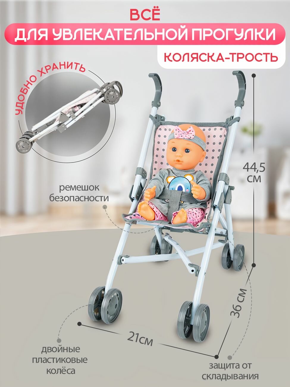 Набор для девочек BestLike, кукла, коляска, аксессуары, от 3 лет — фото 1