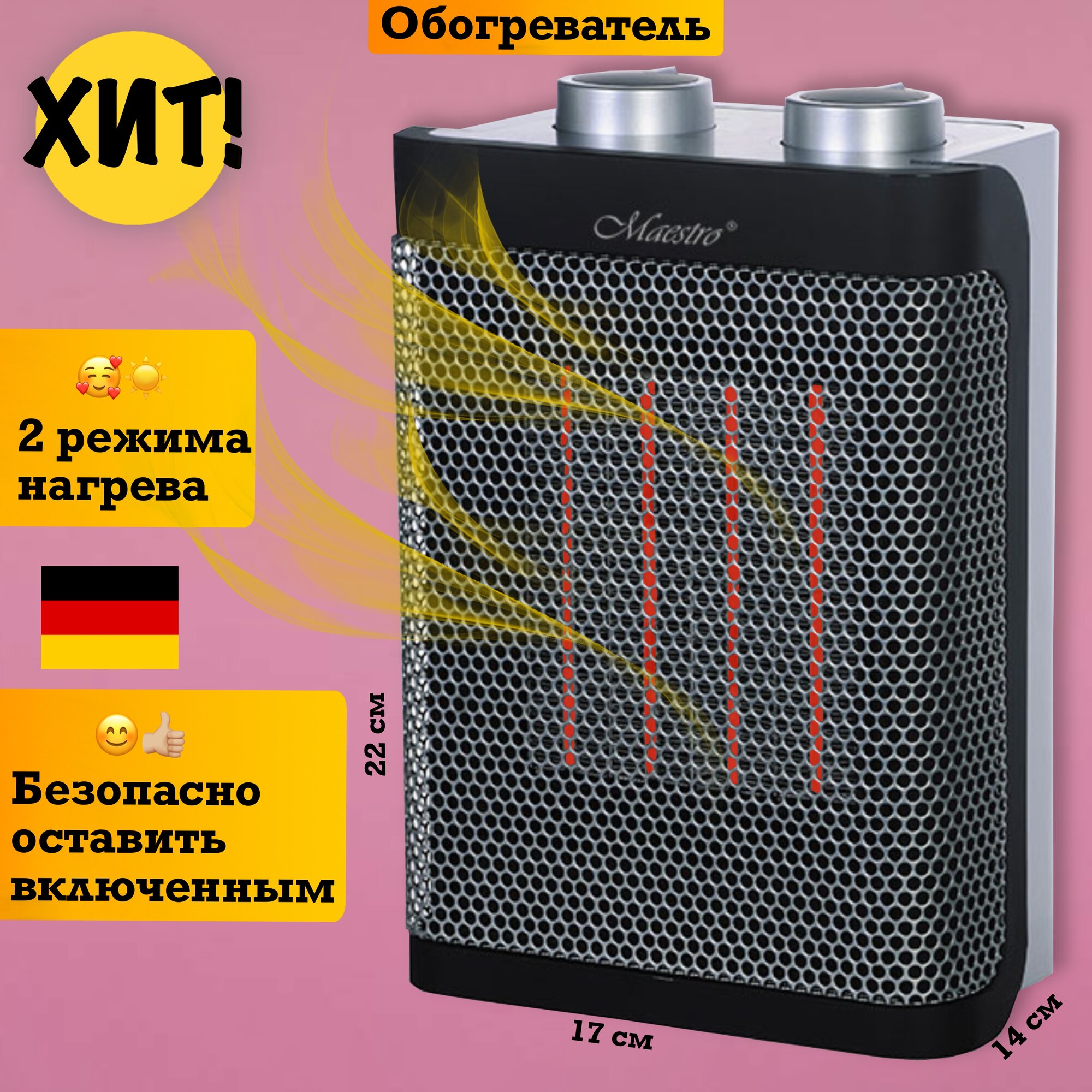 Обогреватель дома электрический напольный тепловентилятор