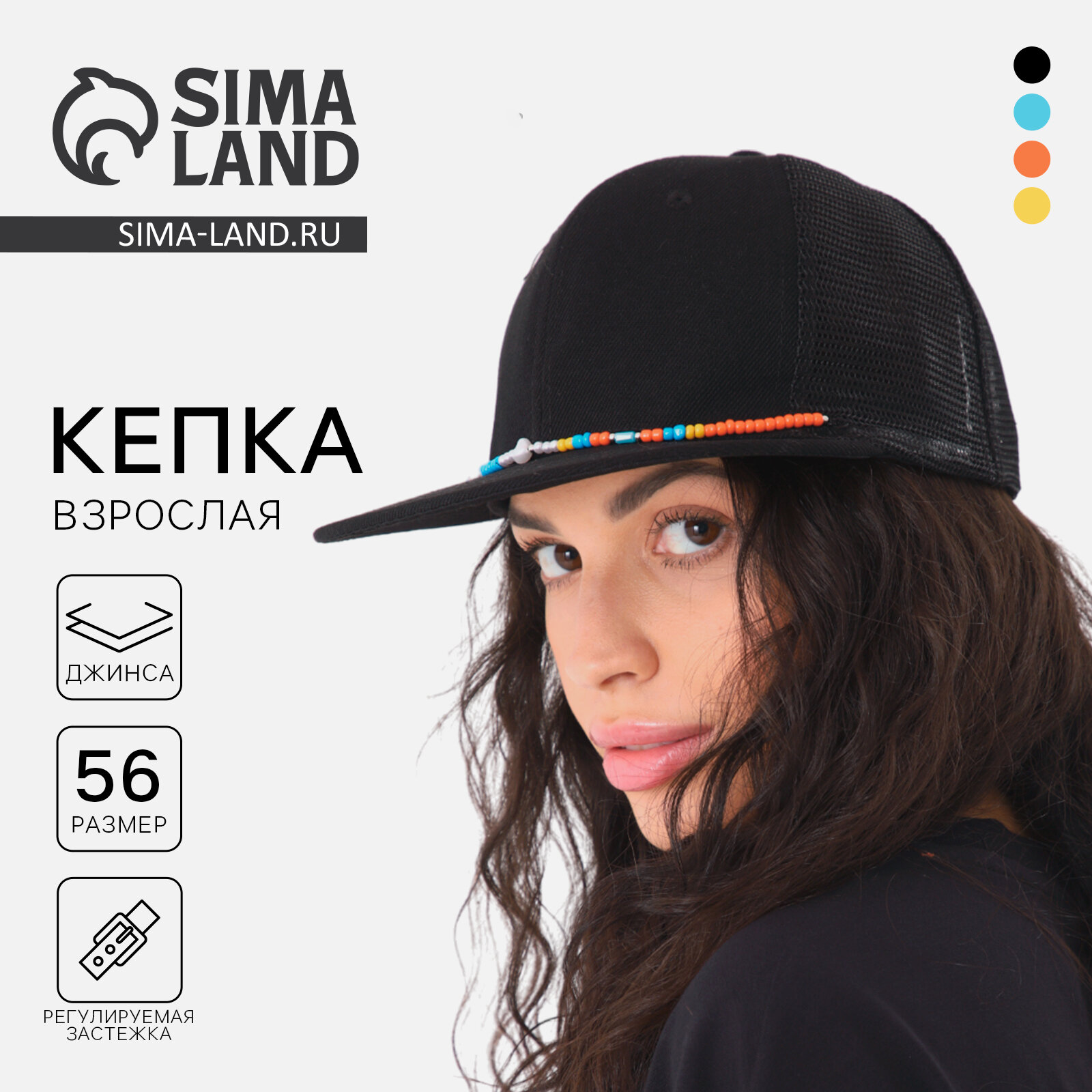 Кепка Overhat Бейсболка для мужчин и женщин летняя для взрослых и детей