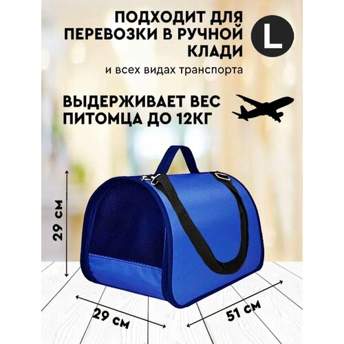 фото Переноска для кошек и собак жесткая , домик для кошки xl zolo до 12 кг №4 51x29x29 см для самолета авиаперевозок