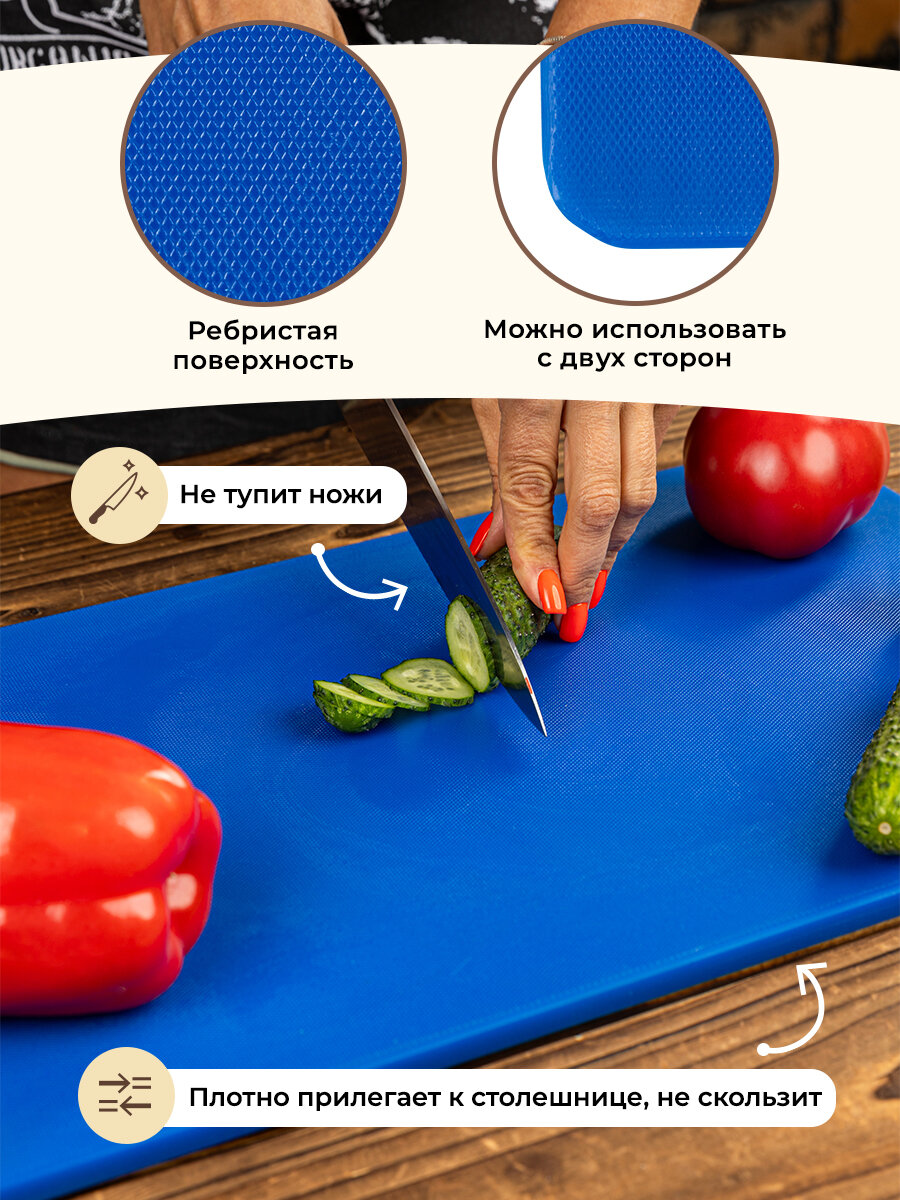 Доска разделочная пластиковая — фото 1