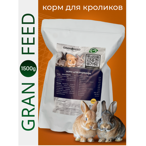 Корм для кроликов и грызунов Granofeed, 1500 гр