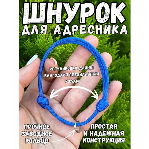 фото Шнурок (ошейник) dog joys для адресника, для собак и кошек m (30-55см)