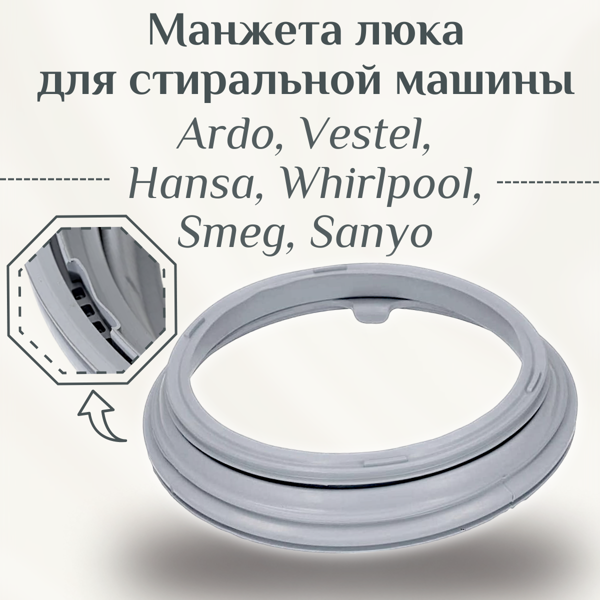 Манжета для стиральной машины Ardo, Vestel, Hansa, Whirlpool 355 мм/ узкая, 42004246