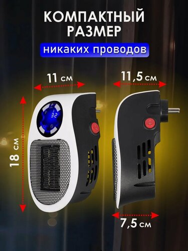 Изображение товара Обогреватель настенный/нагреватель портативный/электрический для дома, дачи/Тепловентилятор с LED дисплеем
