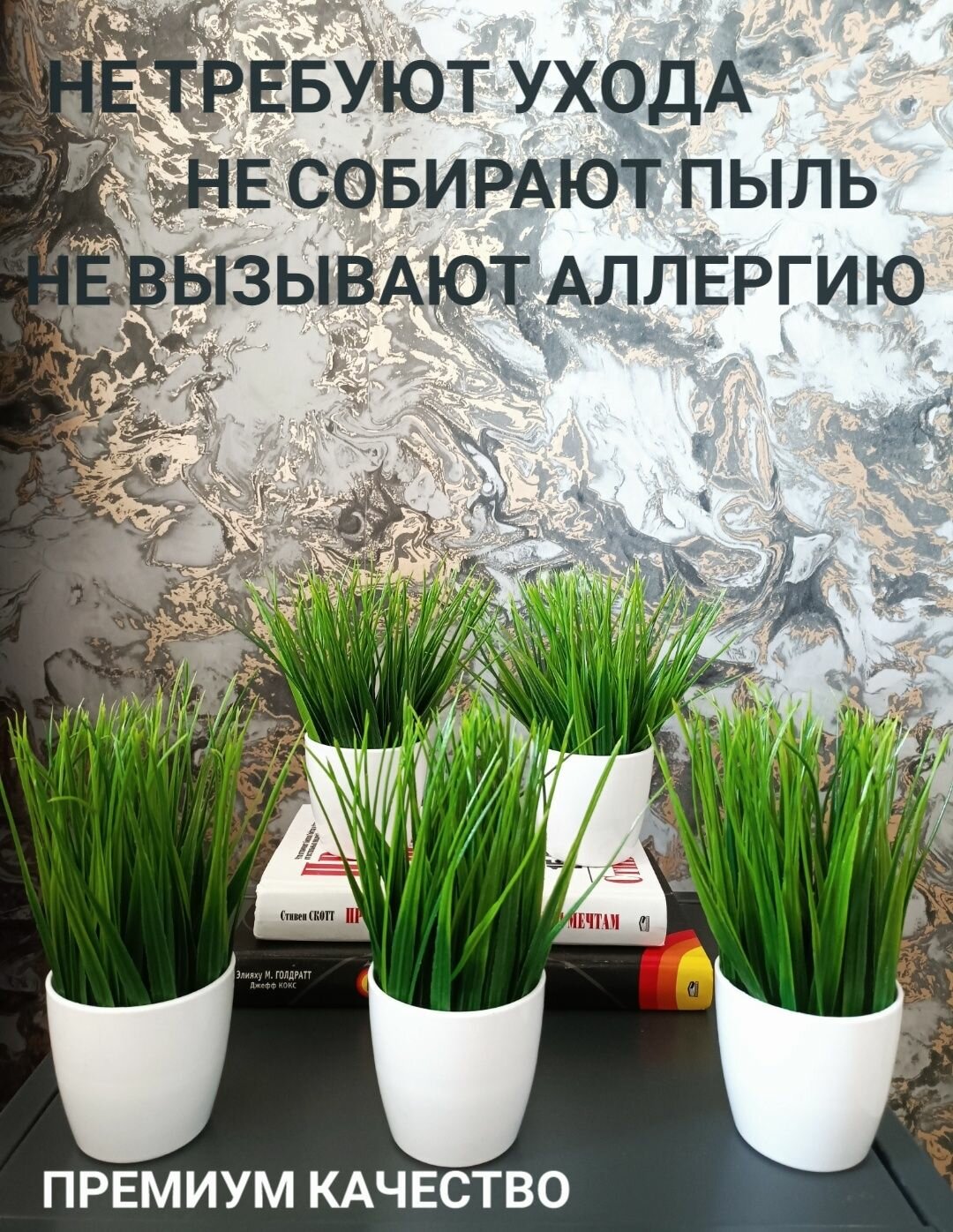 Трава в кашпо, набор 5 шт. Высота 16 см, композиция горшке для декора дома, дачи, кафе и офиса — фото 1