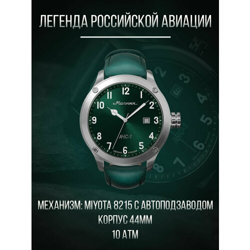 фото Наручные часы молния ачс-1