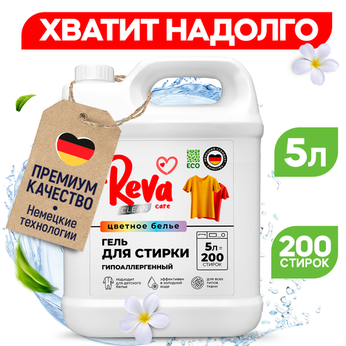 Гель для стирки 5л Reva Care для цветного белья концентрат 556₽