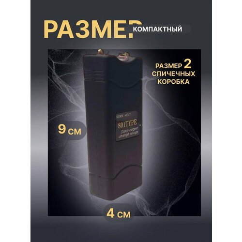 Фонарь LIMALI Бытовой 801, ультразвуковой