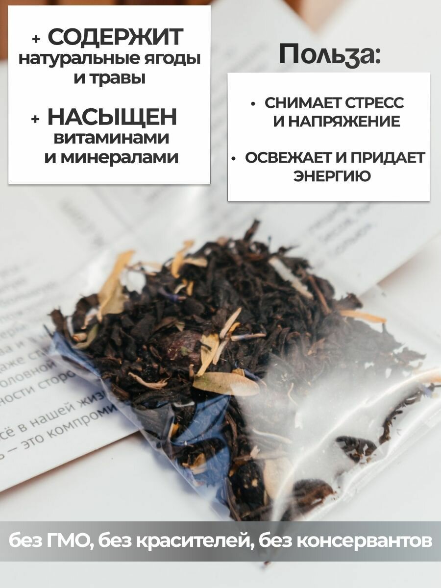 Чай листовой подарочный "Детективная", черный — фото 1