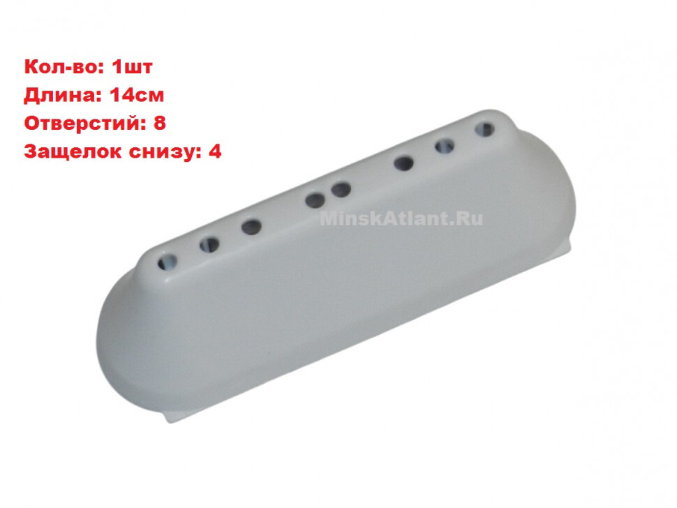 42148896 - Лопасть барабана 140мм 1шт (4 защелки, 8 отверстий) VESTEL, VESTFROST, WHIRLPOOL