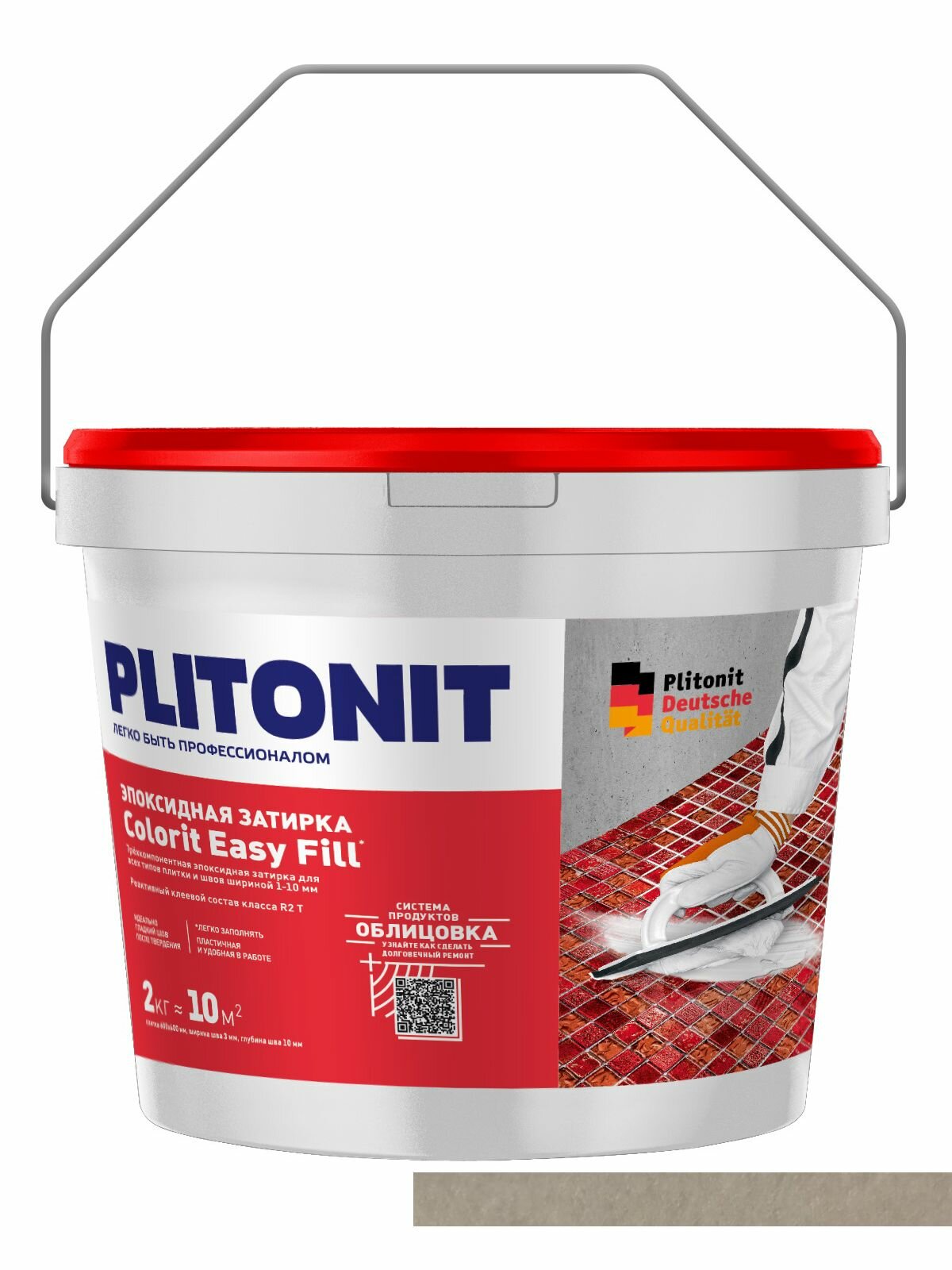 Затирка эпоксидная PLITONIT Colorit EasyFill песочно-серый 2 кг