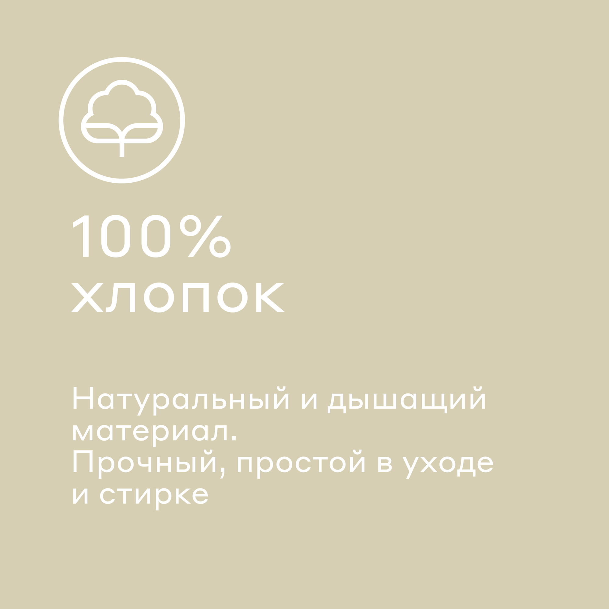 Комплект постельного белья без простыни Pragma Tagum 2-х спальный, бежевый — фото 1