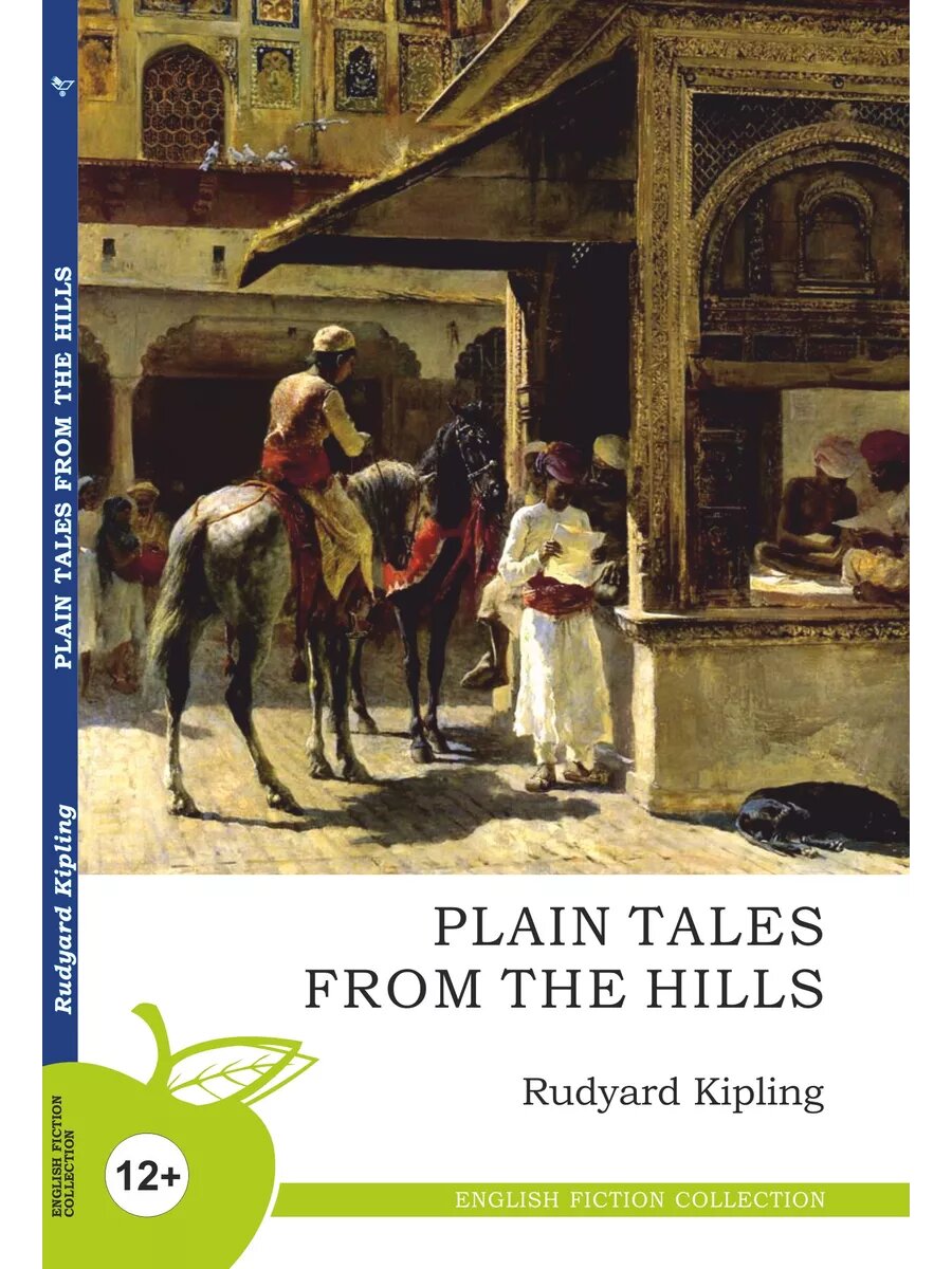 EFC Простые рассказы с гор: сборник/ Plain tales from the hill Киплинг Р. на английском языке