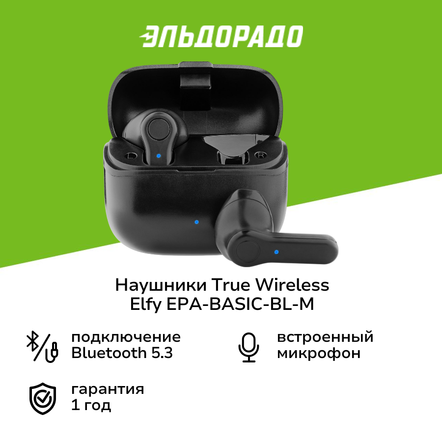Наушники True Wireless ELFY EPA-BASIC-BL-M Black