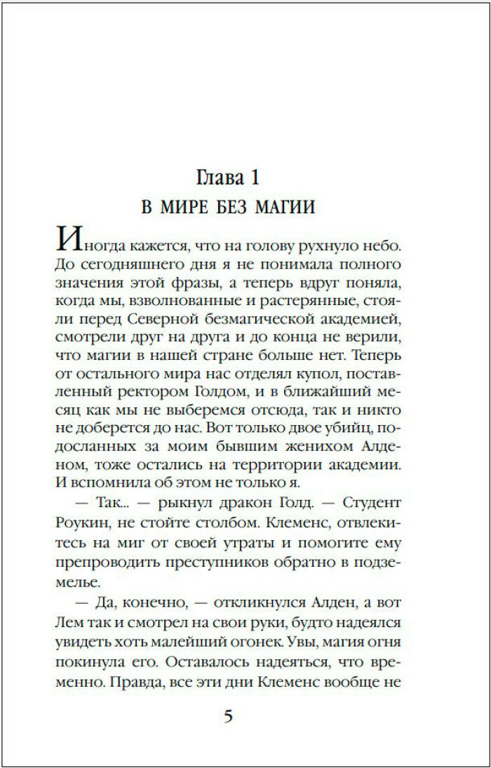 Академия бездарностей. Танец под дождем - фото №3