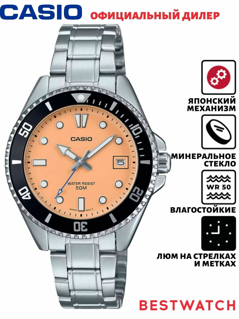 Наручные часы CASIO Collection 