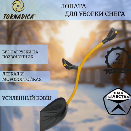 Лопата для уборки снега Торнадика / Зимняя снегоуборочная лопата Tornadica