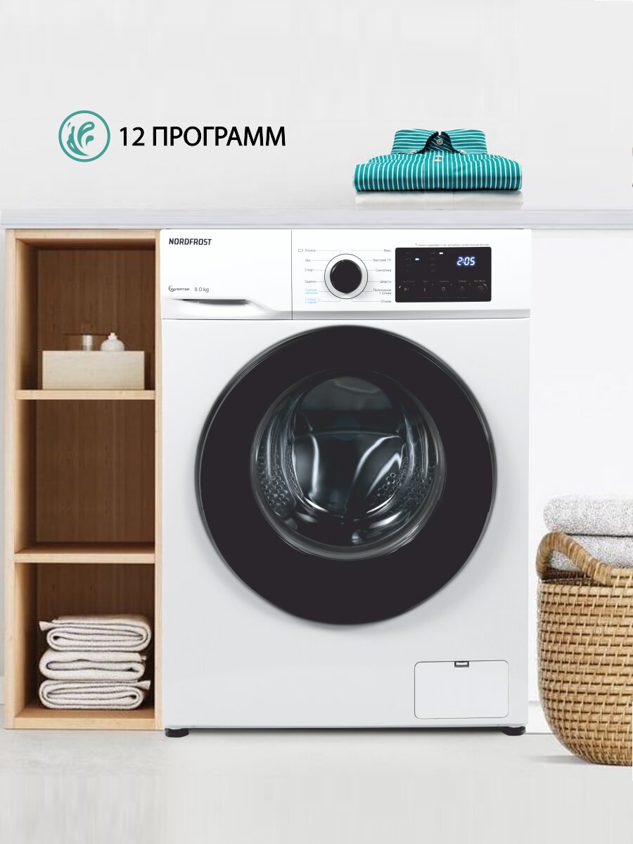 Стиральная машина NORDFROST i-WSQ4 8140 W автомат, инвертор, 8 кг, белая — фото 1