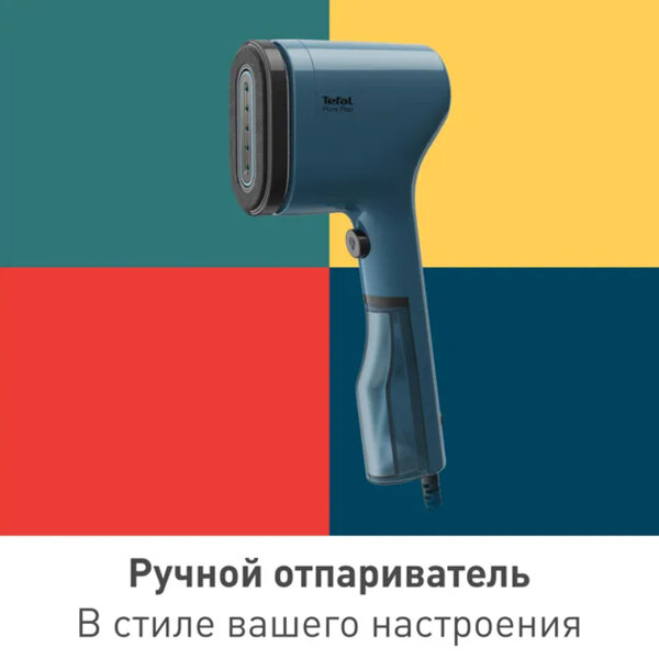 Ручной отпариватель Tefal "Pure Pop" DT2020E1, вертикальный, съемный резервуар — фото 1