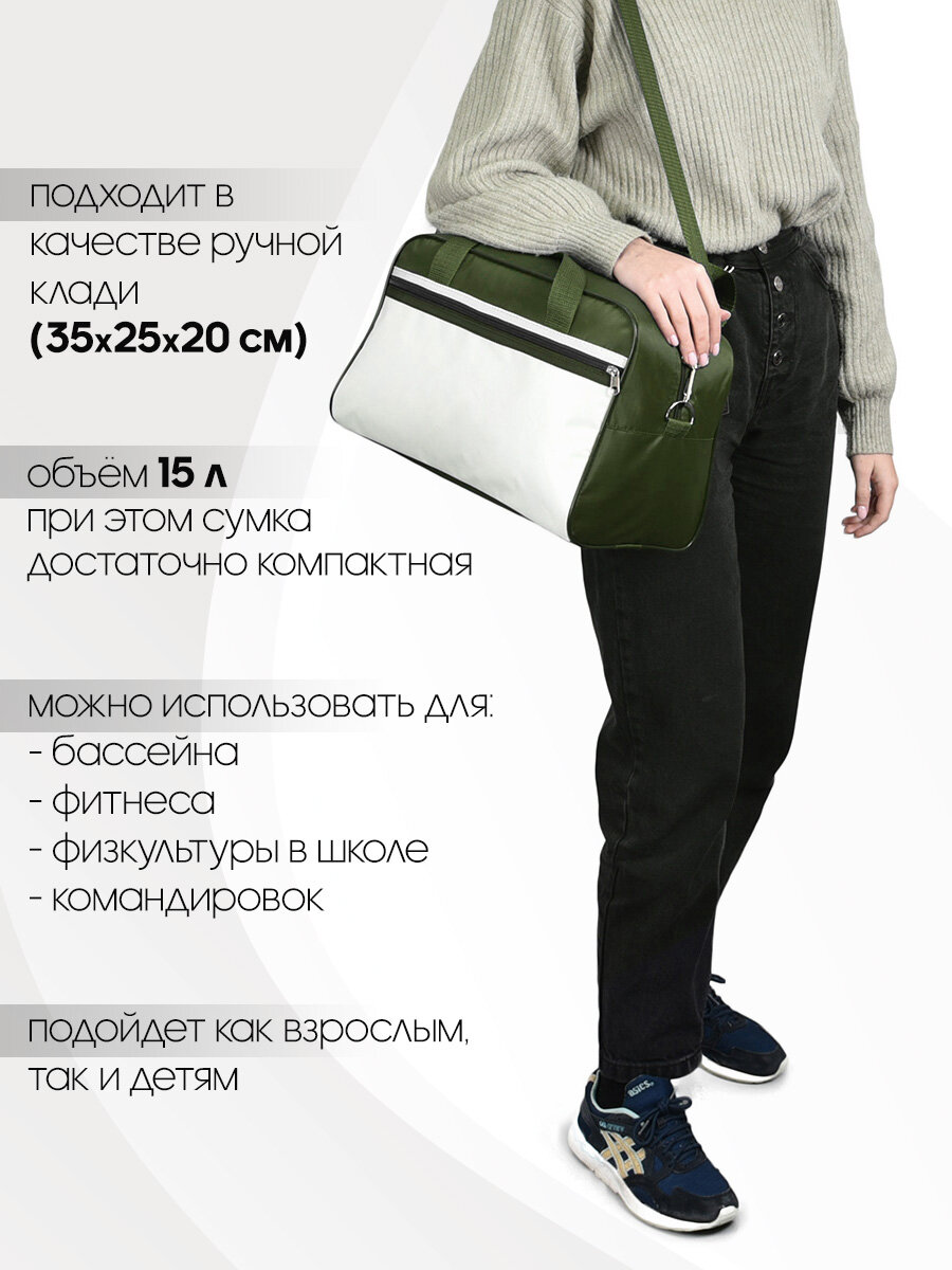 Сумка спортивная 15 л — фото 1