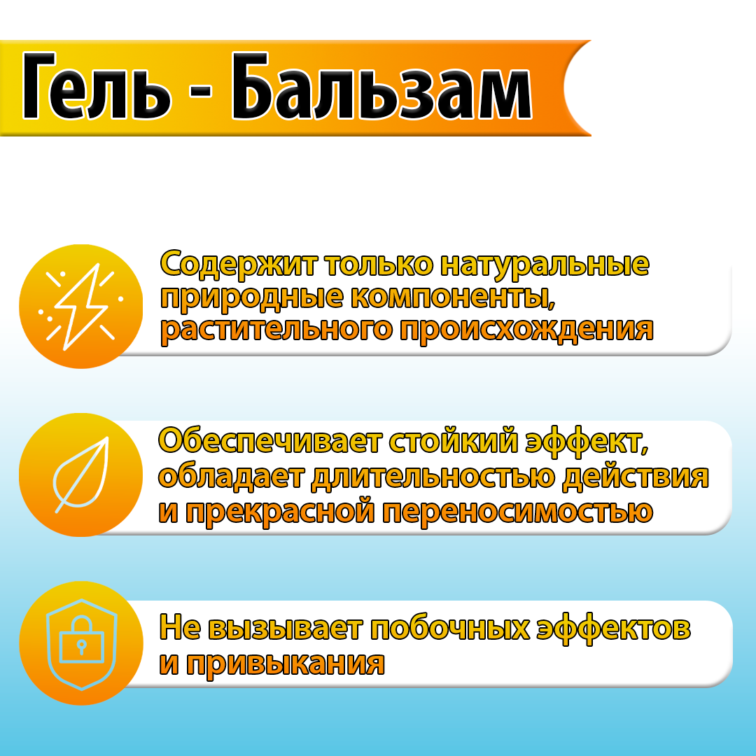 Изображение Гель-бальзам Нанопласт Артроген от травм, ушибов и растяжений, 50 мл 2 шт