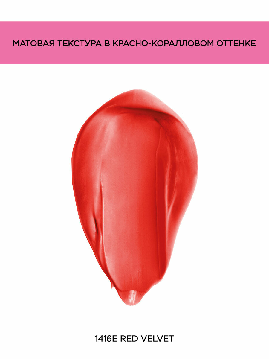Wet n Wild Помада для губ MegaLast Lipstick, Тон 1416e red velvet — фото 1