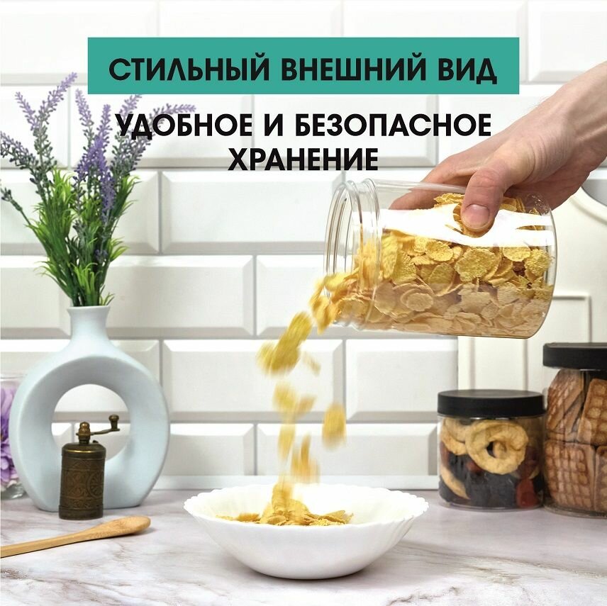 Банки для сыпучих продуктов, круп, баночки для специй. Набор 16 штук. 2 шт 1500 мл 4 шт 1000 мл 4 шт 500 мл 6 шт 150 мл — фото 1