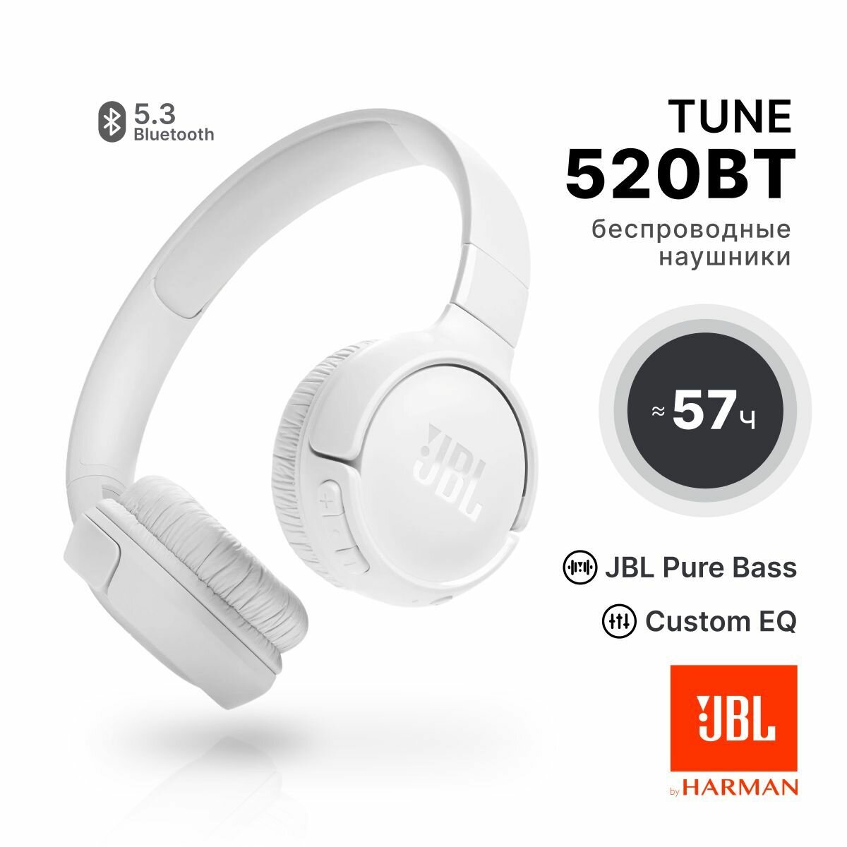 Беспроводные наушники JBL Tune 520BT, USB Type-C, белые