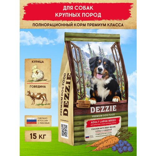 Корм сухой для собак крупных пород 15 кг DEZZIE (Дэззи) Adult Dog Large Breed, Курица с Говядиной
