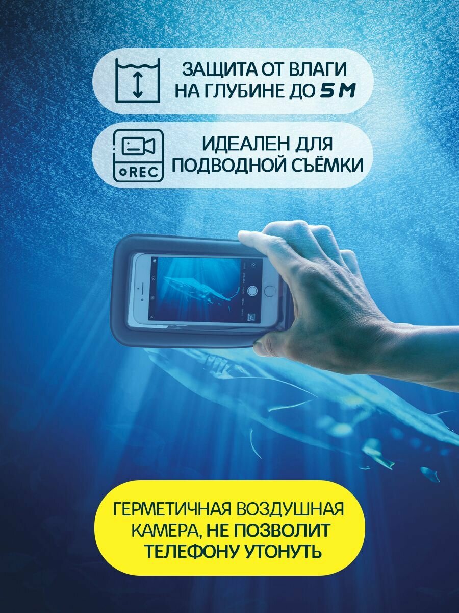 Водонепроницаемый чехол для телефона и документов непотопляемый, цвет - черный — фото 1